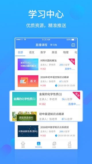 软件截图(2)