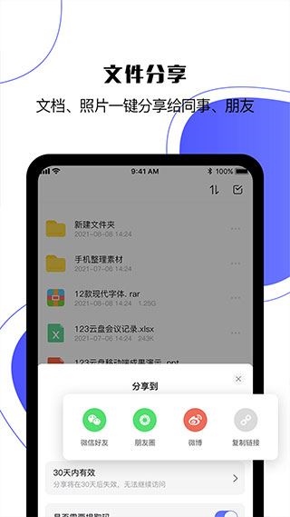 软件截图(4)