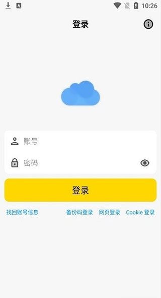 软件截图(3)