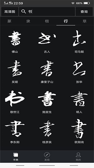 软件截图(3)