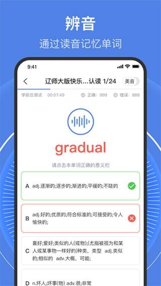 学考乐单词速记app图片1