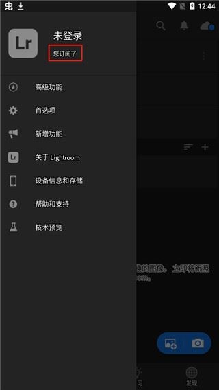 lightroom2023手机和谐版图片1