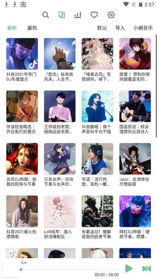 洛雪音乐app最新版本图片1