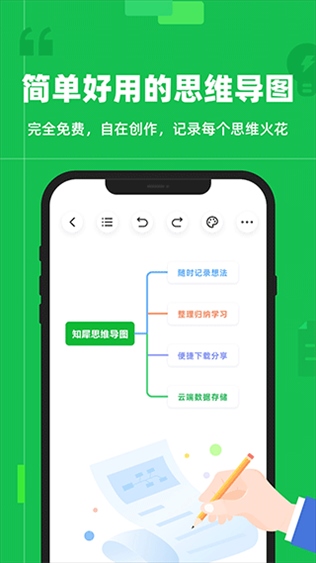 软件截图(4)