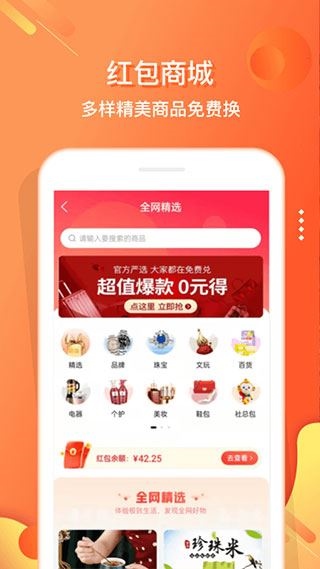 软件截图(3)