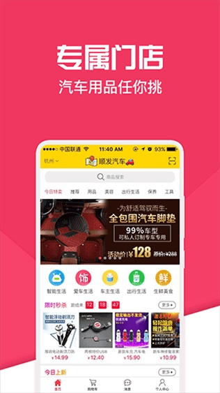 神汽链汽修厂管理系统app图片1