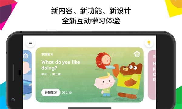 ef英孚教育官方app图片1