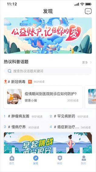 软件截图(2)