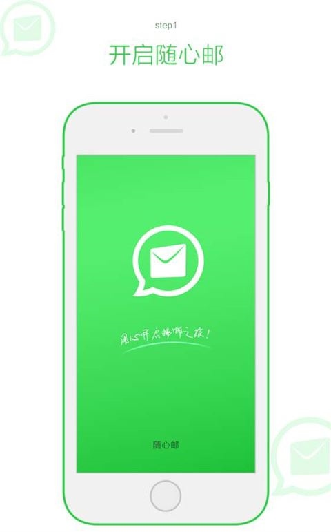 tom邮箱手机版app(随心邮)图片1