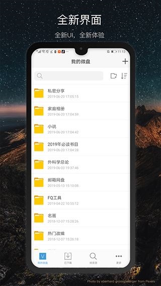 软件截图(3)