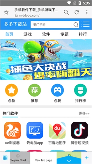 软件截图(3)