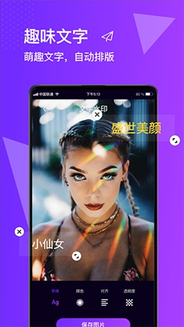 图片编辑合成照片处理器app图片1