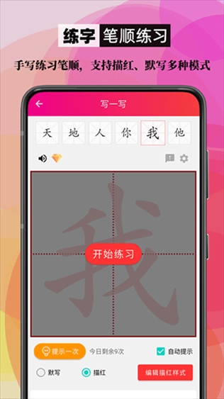 软件截图(2)