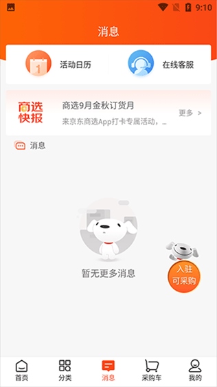 软件截图(3)