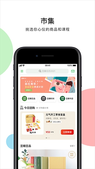 软件截图(2)