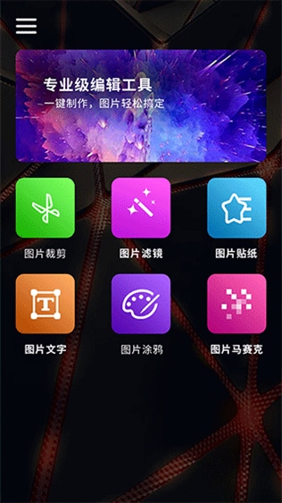 魔图精灵app图片1