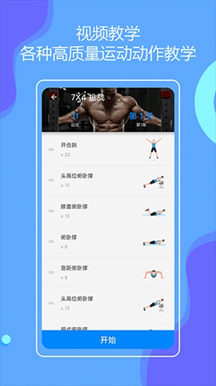 软件截图(2)