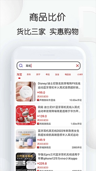 查查价格app图片1