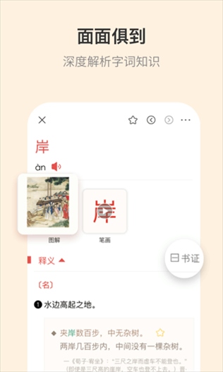 软件截图(4)