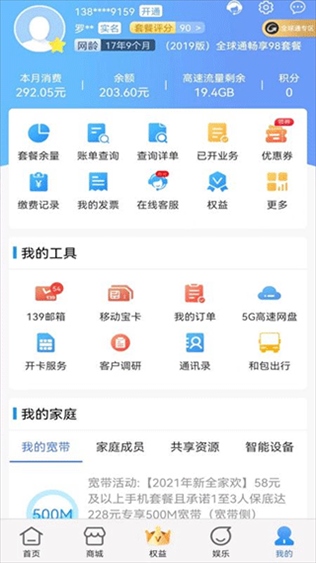 软件截图(2)