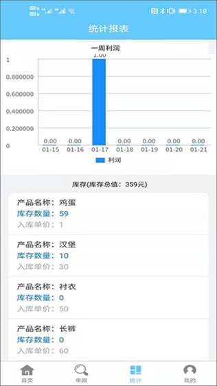 软件截图(4)