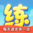 乐乐课堂官方app(天天练)