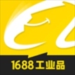 1688工业品采购平台app