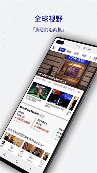 商业周刊中文版app(更名为iBloomberg)图片1