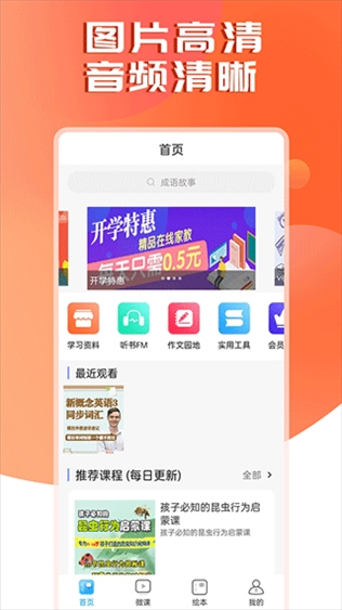 软件截图(2)