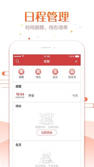 软件截图(4)