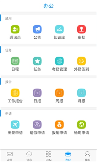 软件截图(2)