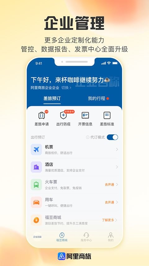 软件截图(4)