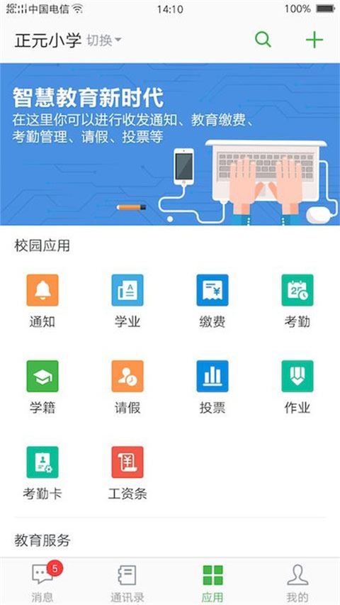 软件截图(3)