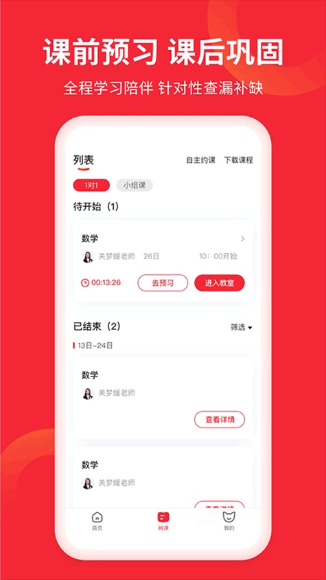 软件截图(4)