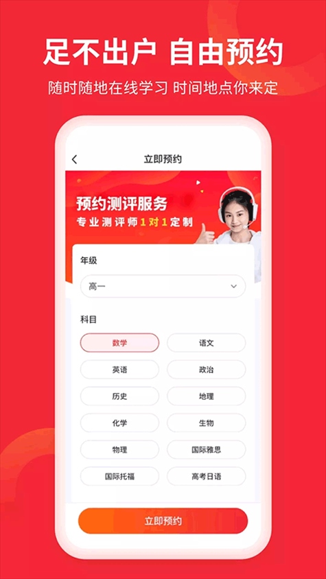 软件截图(3)