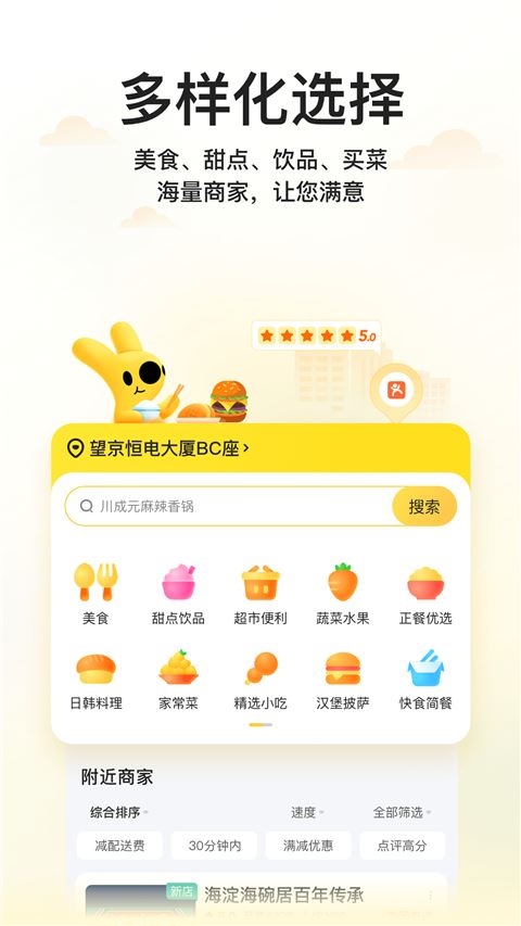 美团企业版app图片1