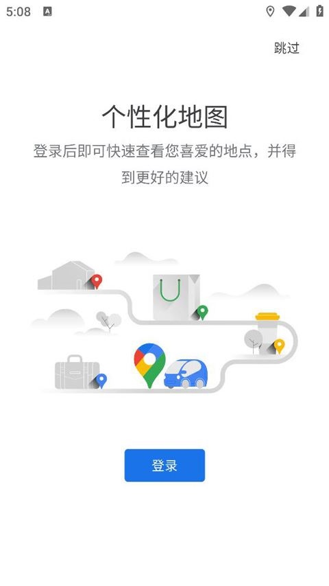 Google地图手机版图片1