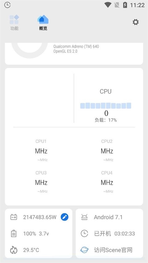 Scene工具箱软件图片1