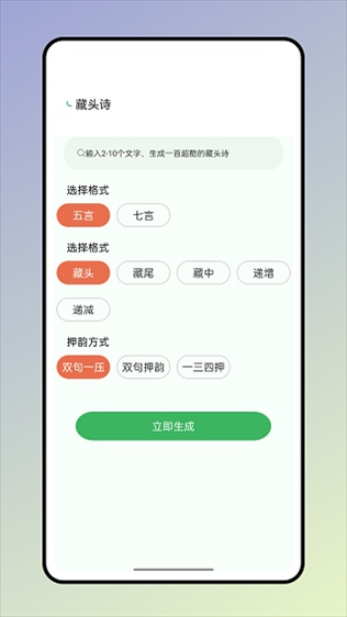 软件截图(3)