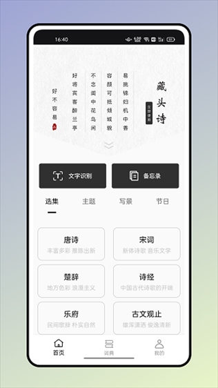 反向词典app图片1