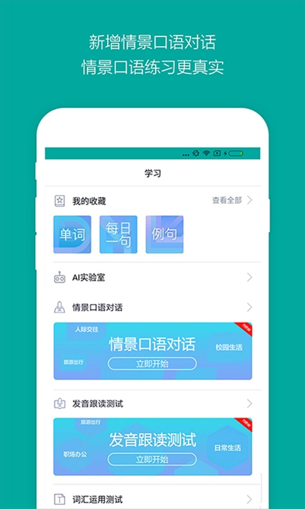 必应词典app(bing词典)图片1