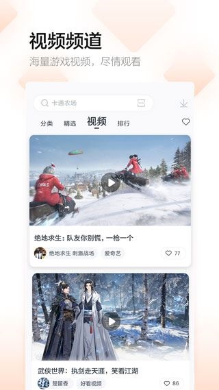 软件截图(2)