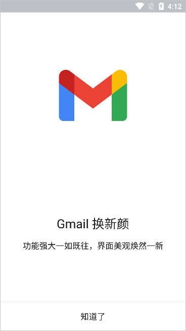 gmail邮箱手机版图片1