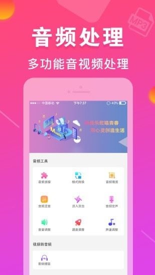 mp3转换器安卓版图片1