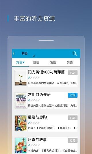 软件截图(1)