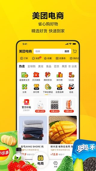 软件截图(2)