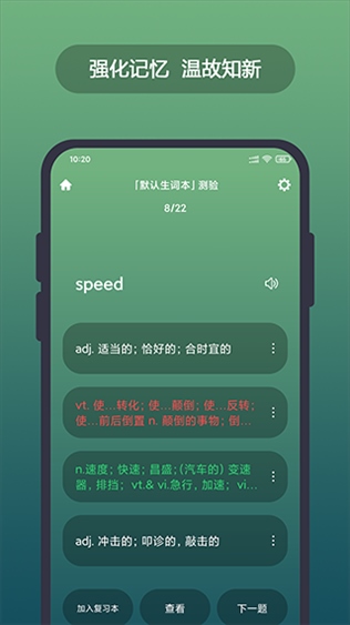 软件截图(4)