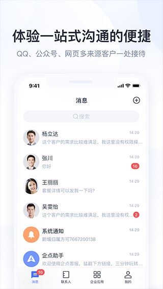 软件截图(2)