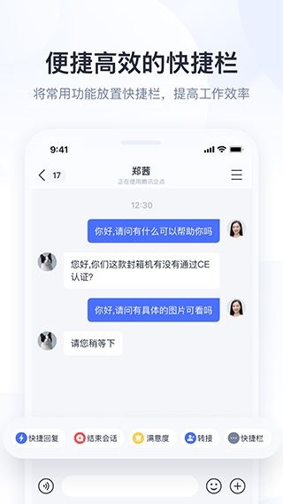 软件截图(3)