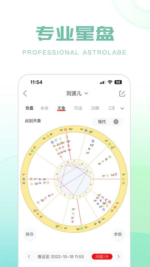 软件截图(4)